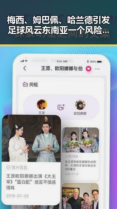 梅西、姆巴佩、哈兰德引发足球风云东南亚一个风险曝光