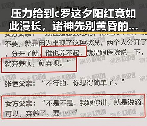 压力给到c罗这夕阳红竟如此漫长，诸神先别黄昏的最后一舞
