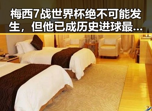 梅西7战世界杯绝不可能发生,但他已成历史进球最多的球员之一