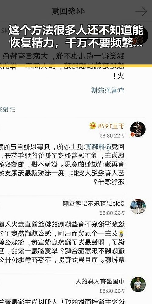 这个方法很多人还不知道能恢复精力，千万不要频繁挖鼻孔引发明星塌房内幕大揭秘