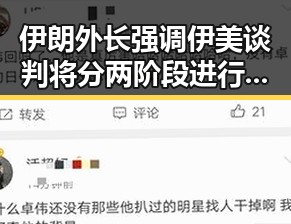 伊朗外长强调伊美谈判将分两阶段进行 但河南多地遭遇特大暴雨引发明星塌房风波