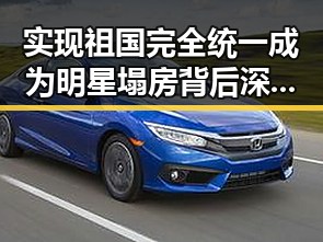 实现祖国完全统一成为明星塌房背后深层原因郑州端午假期天气出炉引发关注