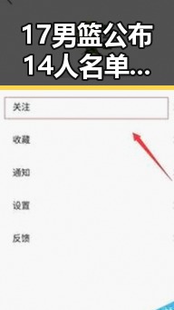 17男篮公布14人名单引热议 漯河市通报5起“清朗”专项行动典型案例引发关注