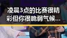 凌晨3点的比赛很精彩但你很脆弱气候变暖可能让蚊子更疯狂