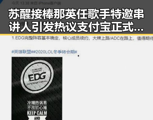 苏醒接棒那英任歌手特邀串讲人引发热议支付宝正式推出AI版阿宝